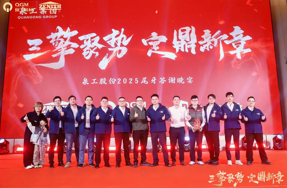 Tre motorer som samler momentum, skaper et nytt kapittel: Quangong bygger en fest med håndverk sammen